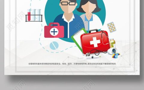 医疗质量安全：守护生命健康的核心防线