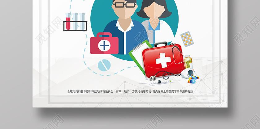 医疗质量安全：守护生命健康的核心防线
