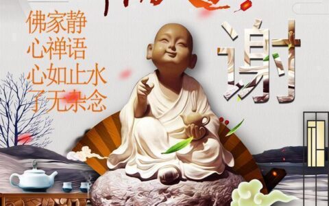 佛不是 “神佛”，是教你过日子的智慧导师