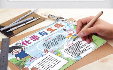 瓶罐之外的魔法：化学如何编织生活经纬