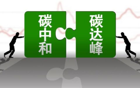 碳索未来：藏在生活里的零碳密码