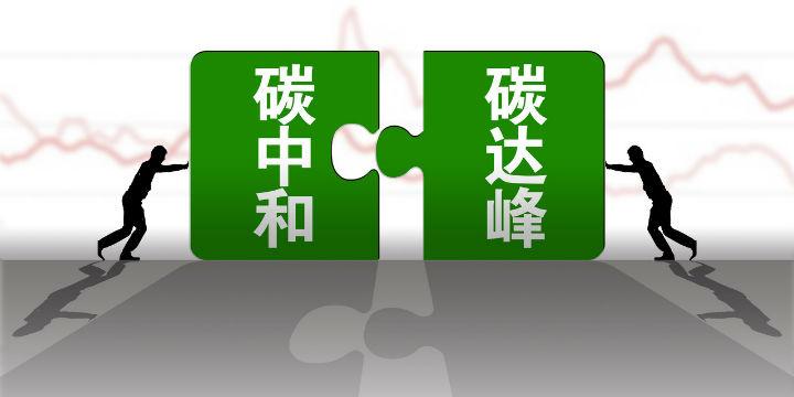 碳索未来：藏在生活里的零碳密码