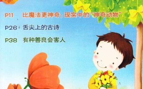 生长的力量：素质教育如何唤醒个体潜能