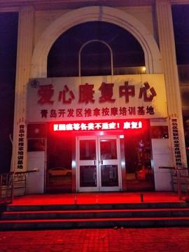暖阳照进康复路：那些藏在皱纹里的重生