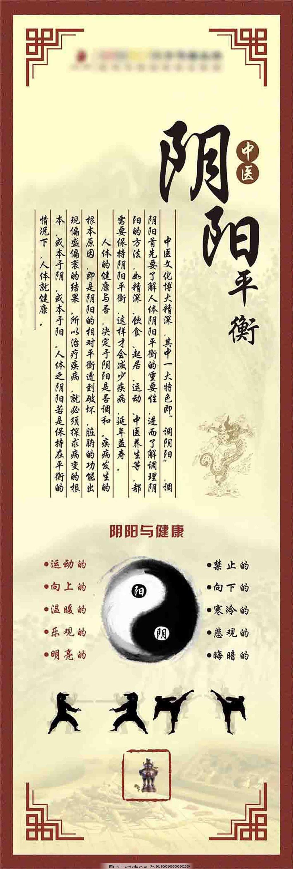 阴阳相济的生命智慧：解码中医的平衡之道