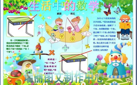 那些藏在生活褶皱里的数学温柔