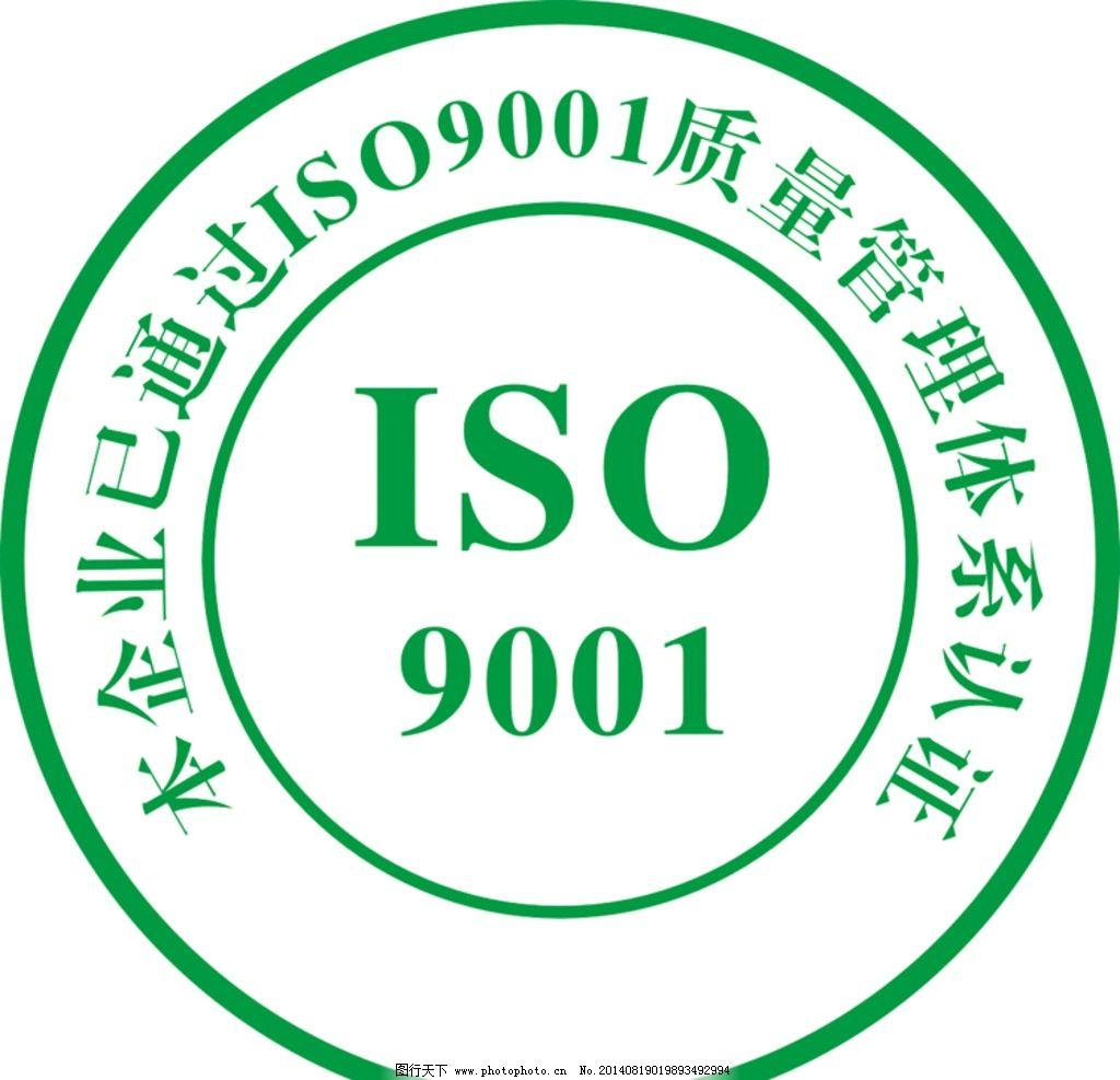质量之基：ISO9001 如何重塑企业生长逻辑