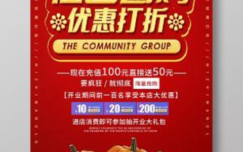 社区团购：邻里间的消费革命与现实困局