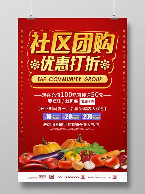 社区团购：邻里间的消费革命与现实困局