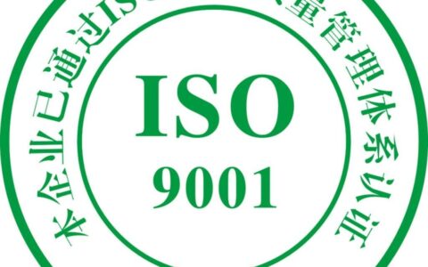 ISO9001 不是 “说明书”，是企业的 “健康手册”