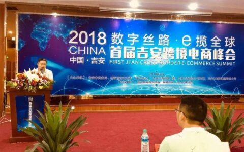 数字丝路：跨境电商里的人间烟火与世界回响