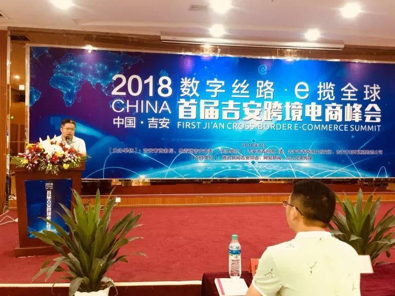 数字丝路：跨境电商里的人间烟火与世界回响