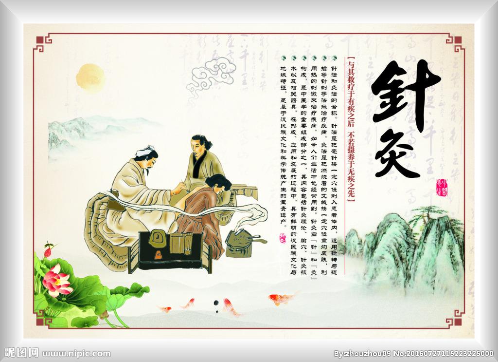 银针方寸间：针灸医术的传承与现代生命力