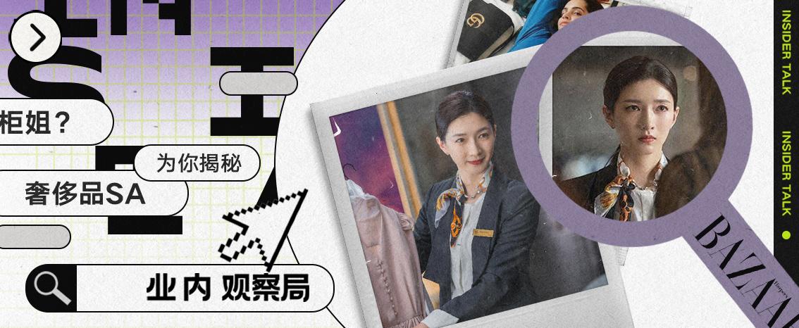 那些年我们误会的奢侈品：贵价物件里的搞笑真相