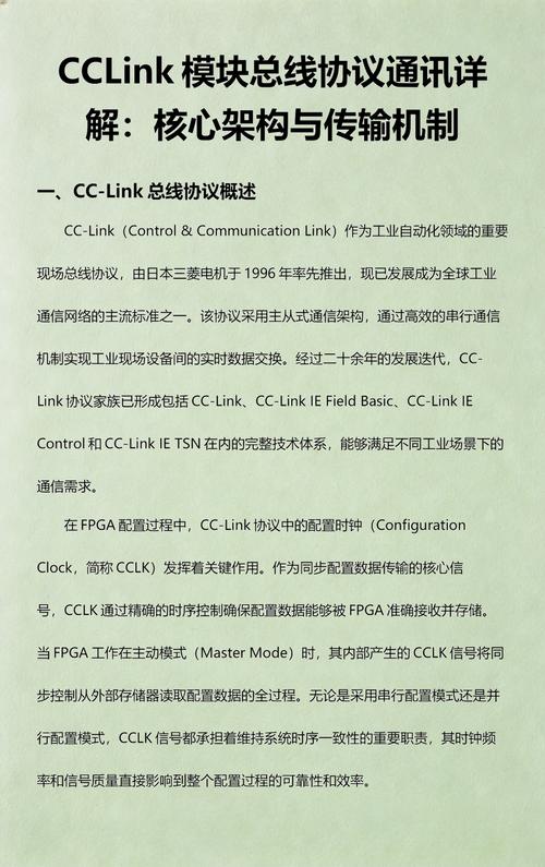 协议多了,CC-Link凭什么还活着?