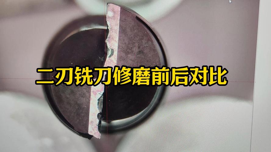 刀具磨损,不只看后刀面