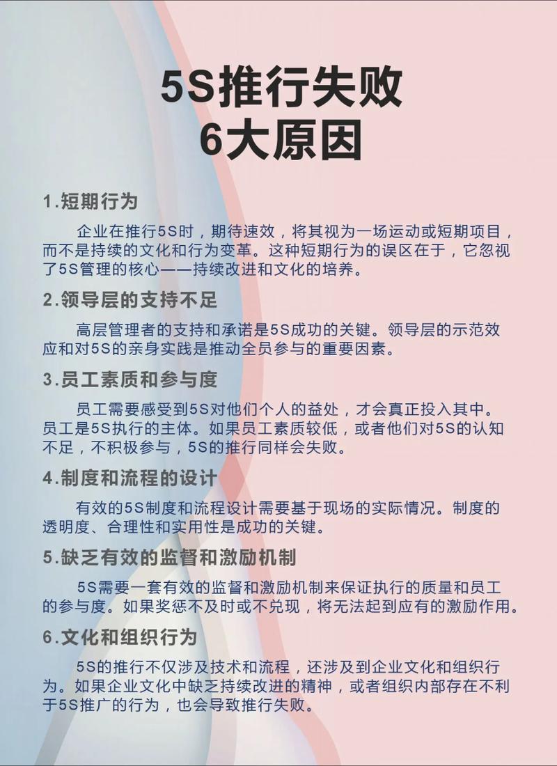 为什么很多公司推行失败？