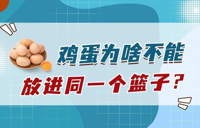 弹性供应链：别把鸡蛋放在最美的篮子里