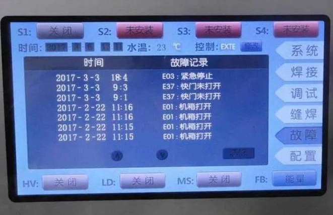 数字化焊机参数调试面板