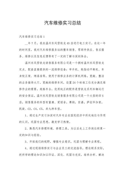 我的实战心得:从“大修”到“微检修”