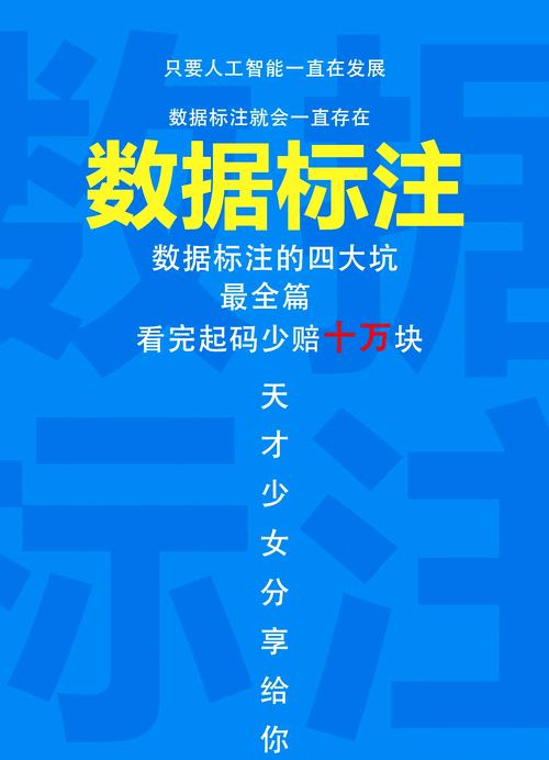 数据标注的坑:谁在定义“故障”?