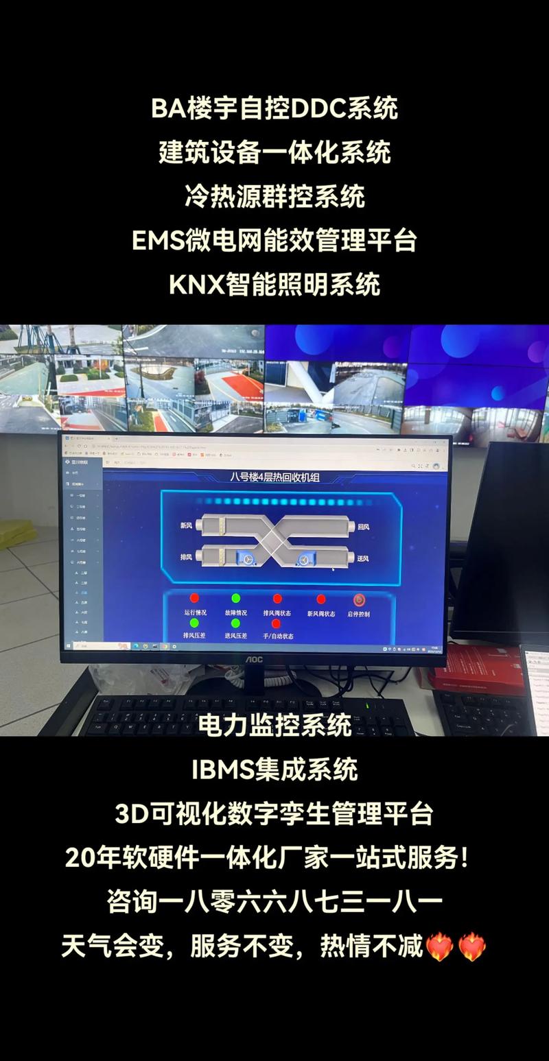 DDC的应用场景:远不止楼宇那点事儿
