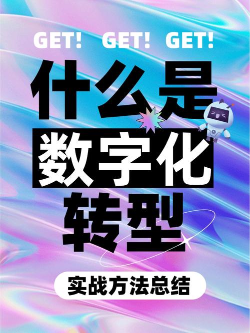数字化是韧性,不是噱头