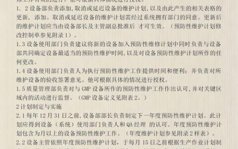 预防性维护的谎言：你究竟是在保护设备，还是在浪费钱？