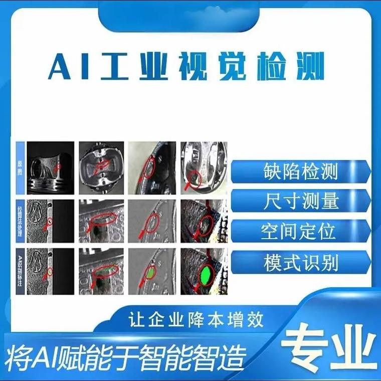 AI视觉检测系统检测手机外壳缺陷