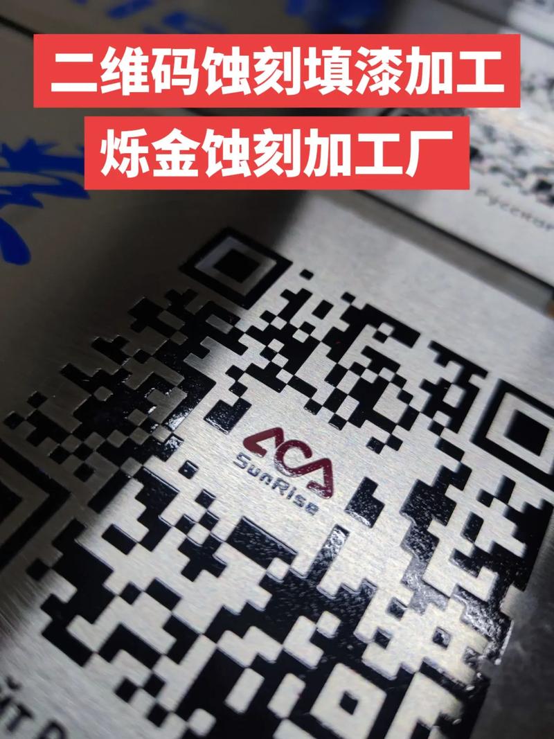 激光蚀刻二维码金属零件追溯特写