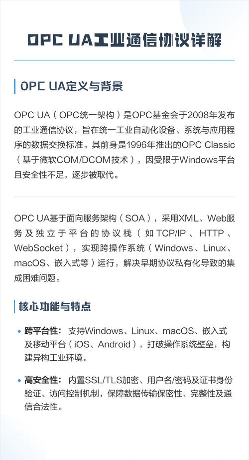 问:老旧设备没有OPC UA怎么接入?