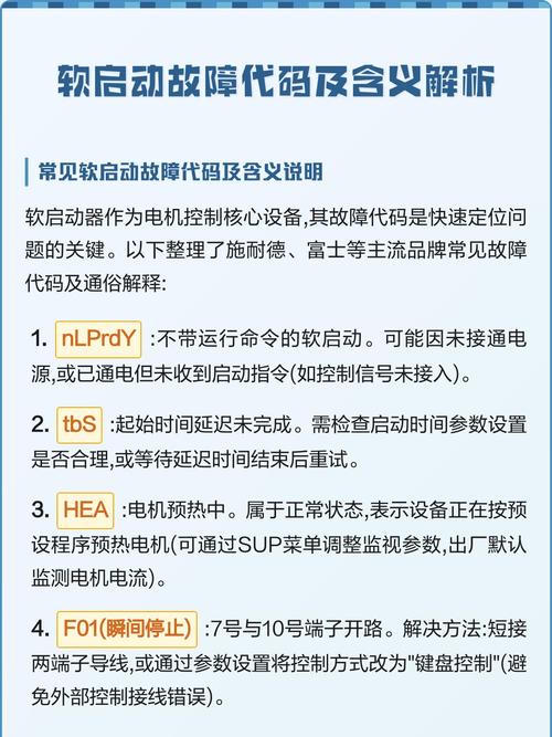 不可忽视的“软故障”与最新实践