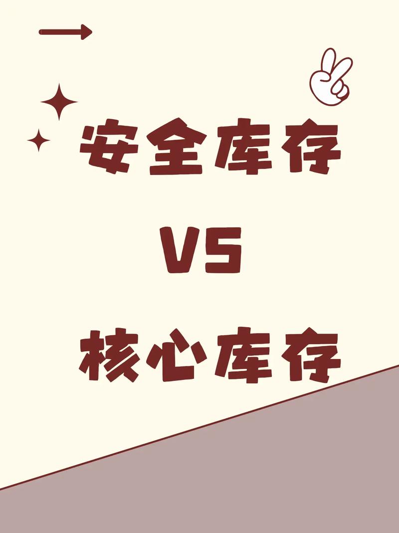 工厂安全库存与产线连续对比