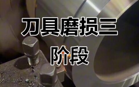车削加工“啃硬骨头”的艺术：耐热合金高效切削实记