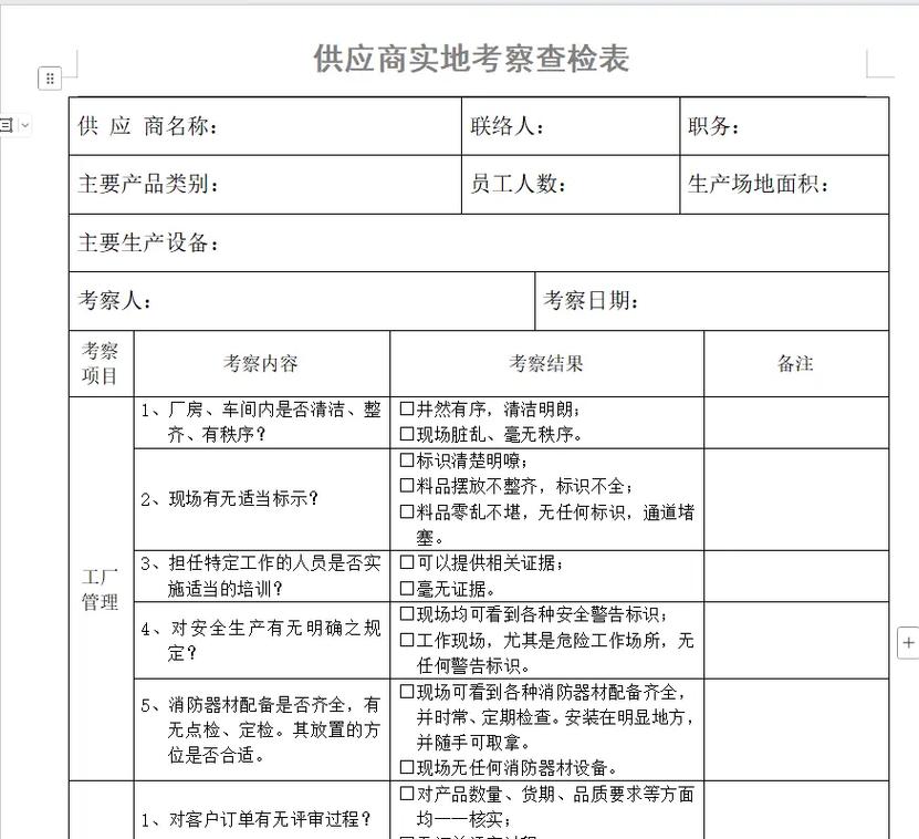 采购人员对照质量报告检查两批不同供应商的零件