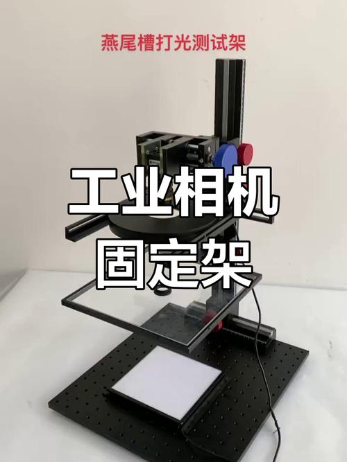 工业零件表面缺陷检测相机安装支架