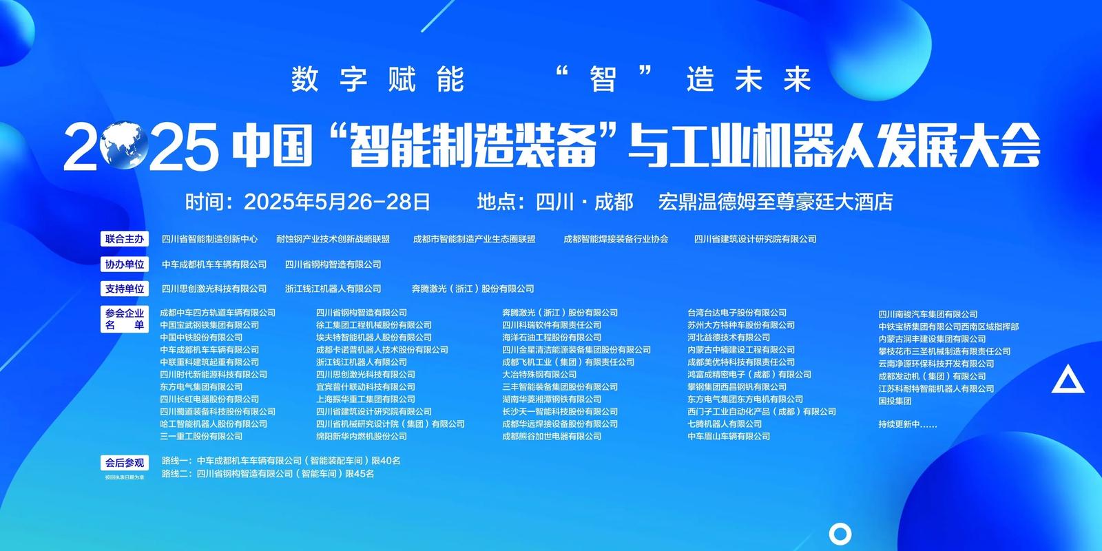 2025年了,别再拿“智能制造”当万金油