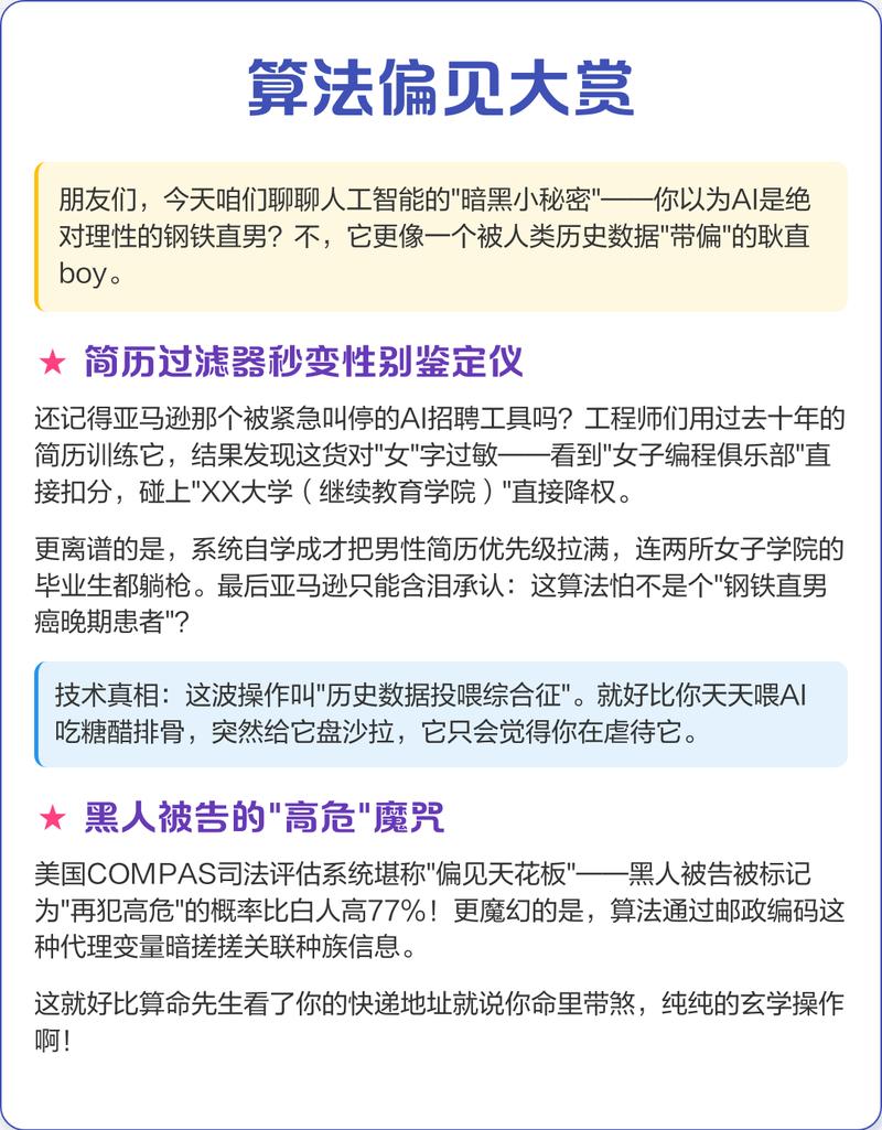 编程语言偏见与现实