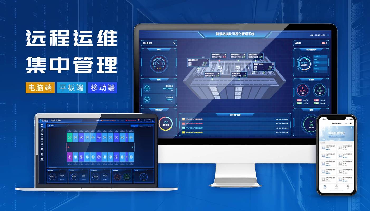 工业控制系统远程运维界面未加密暴露在公网