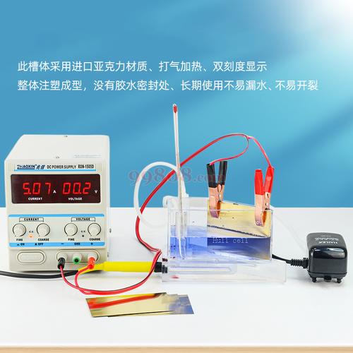 赫尔槽试验电镀液光亮剂调整