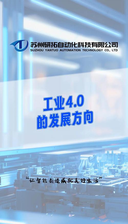 当SCADA遇上工业4.0:是进化还是革命?