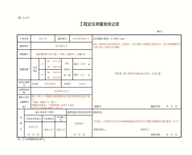 工业工程师现场观测MTM分析记录
