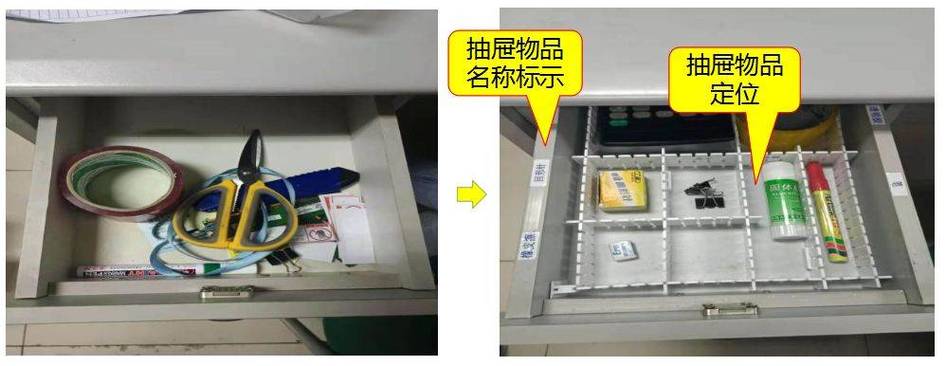 工厂5S工具定位标识对比照片改善后