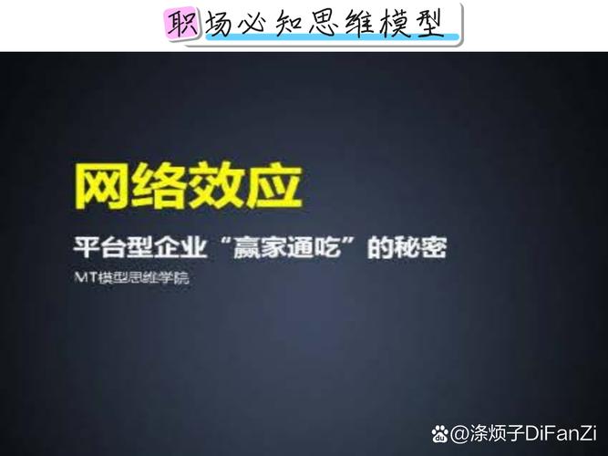 PCS未来走向?互联互通是硬道理