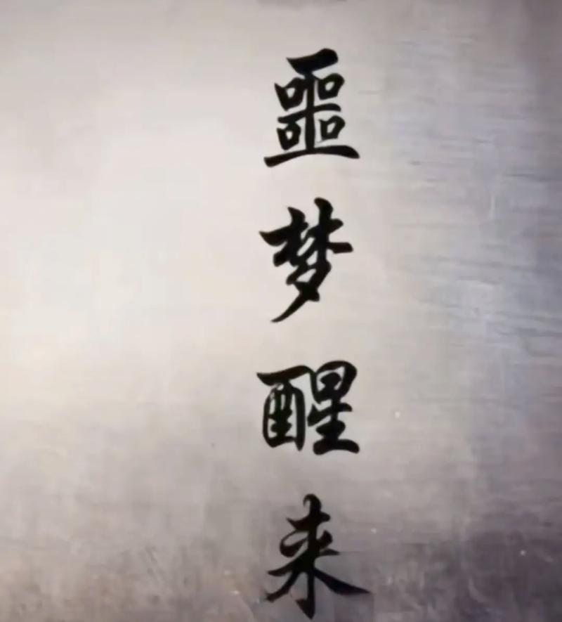 部署后才是真正的噩梦开始