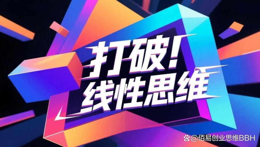 为什么“线性思维”让工厂正在死去