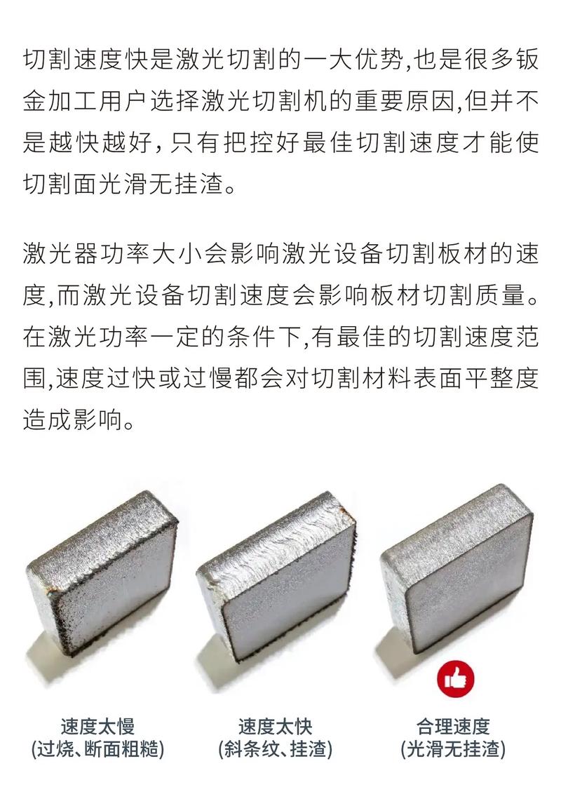 激光切割6mm不锈钢板参数设置与毛刺对比
