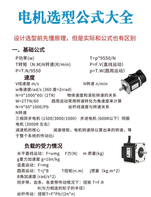 选型关键参数:不仅仅是负载和臂展