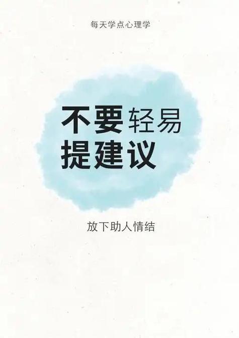 最后的最后：一些不算建议的建议
