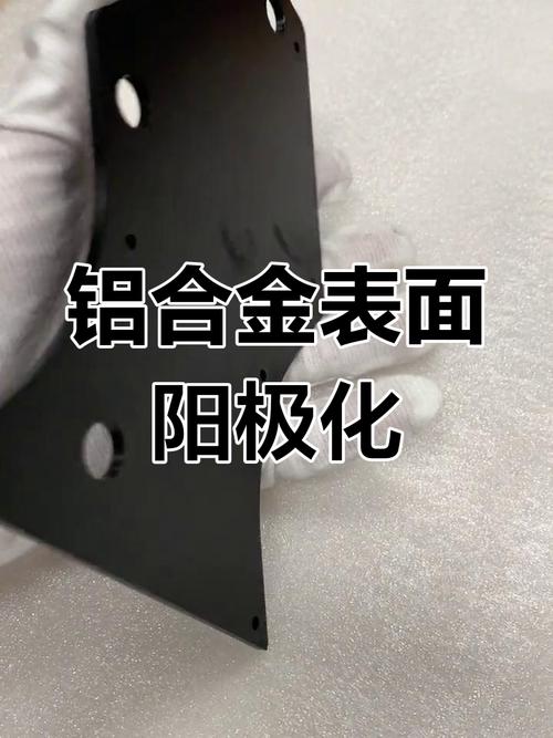 问：阳极氧化能做出哪些颜色？黑色为什么经常发红？
